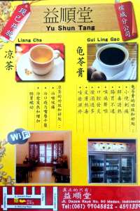 menu 3 Heng Hwa Mie Sena