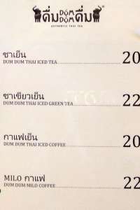 menu 1 Dum Dum Thai Drinks Sun Plaza