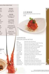 menu 11 Jade Restaurant