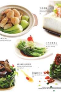 menu 19 Jade Restaurant