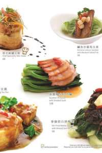 menu 0 Jade Restaurant