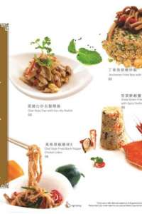 menu 1 Jade Restaurant