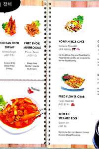 menu 0 K-Pot The Korean Cuisine Multatuli