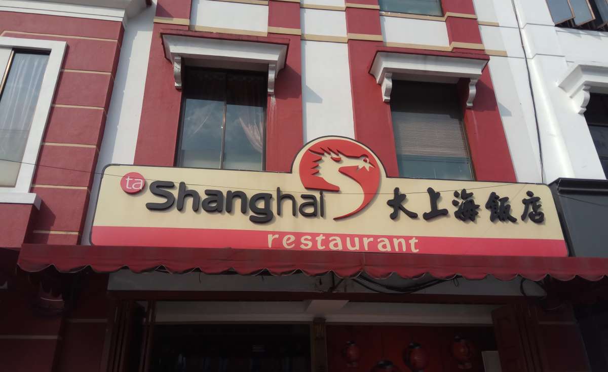 Ta Shanghai Restaurant